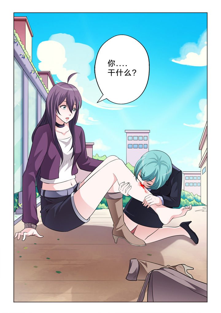 第37章：伤口
