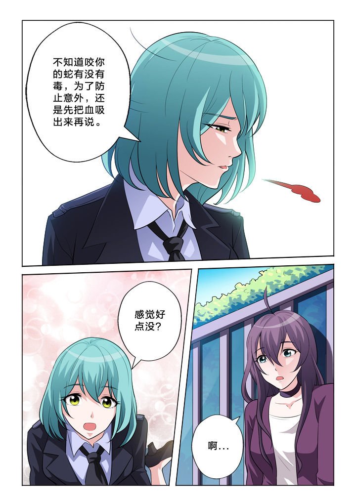 第37章：伤口