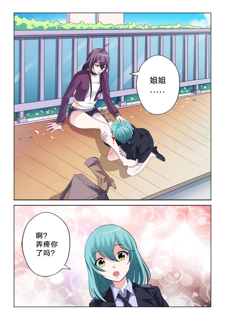 第37章：伤口