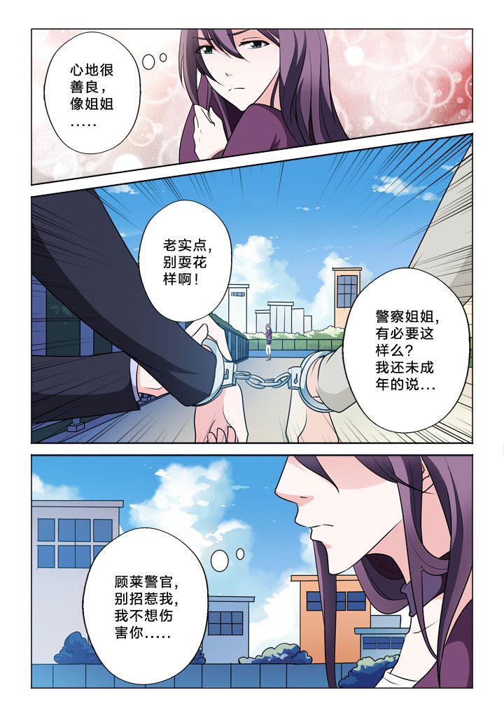 第38章：接单