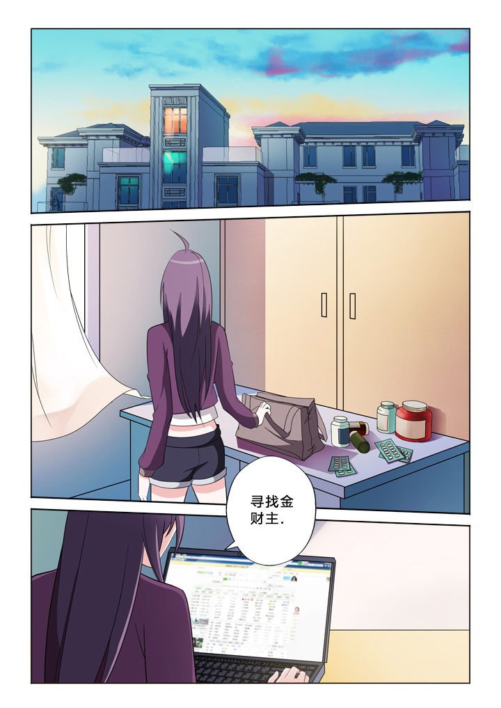 第38章：接单