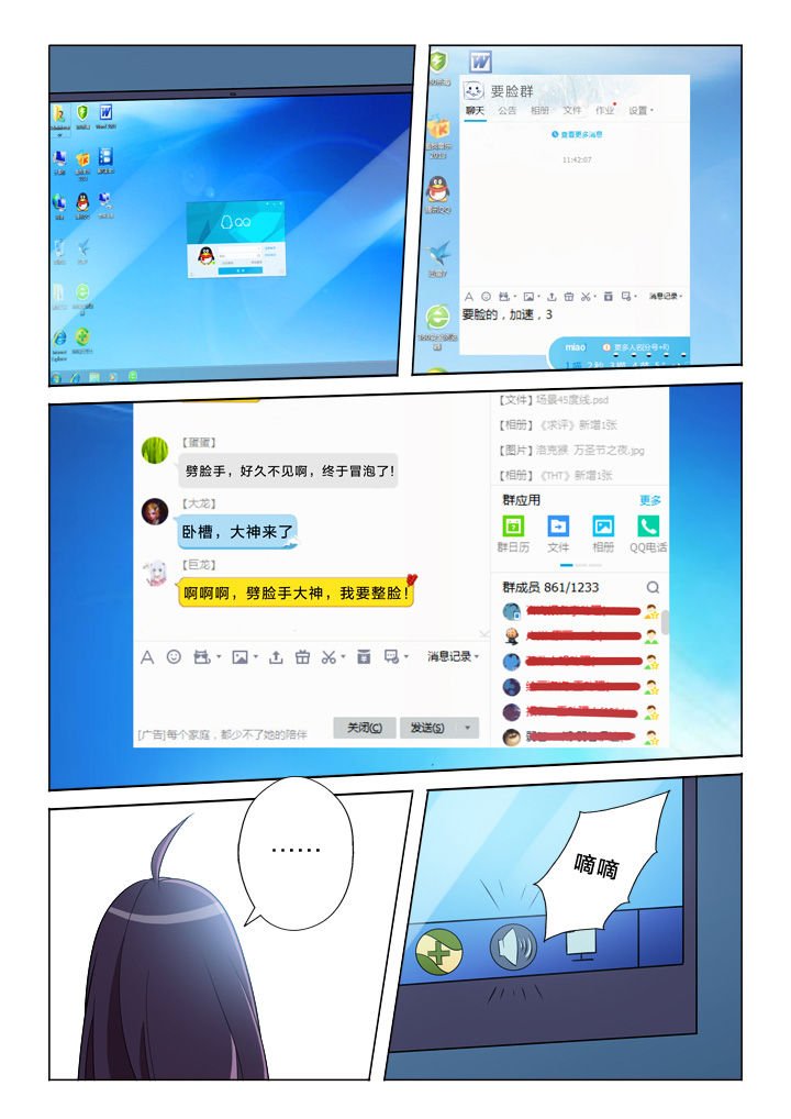 第38章：接单