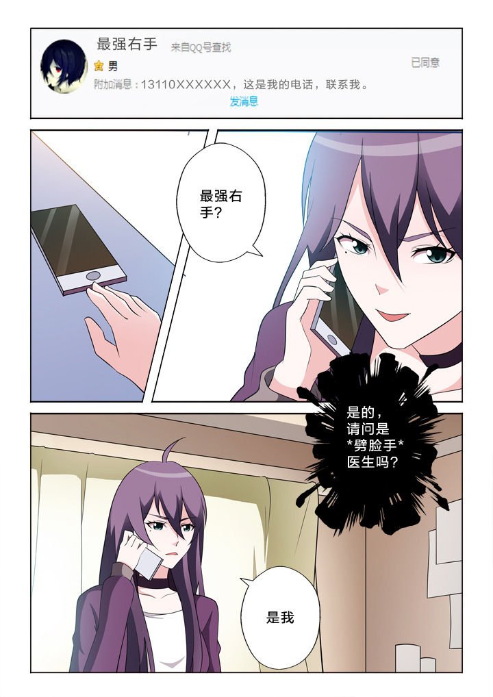 第38章：接单