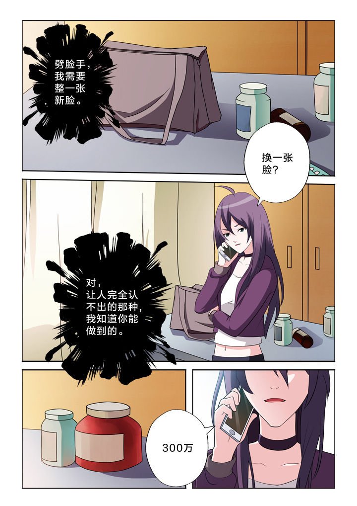 第38章：接单
