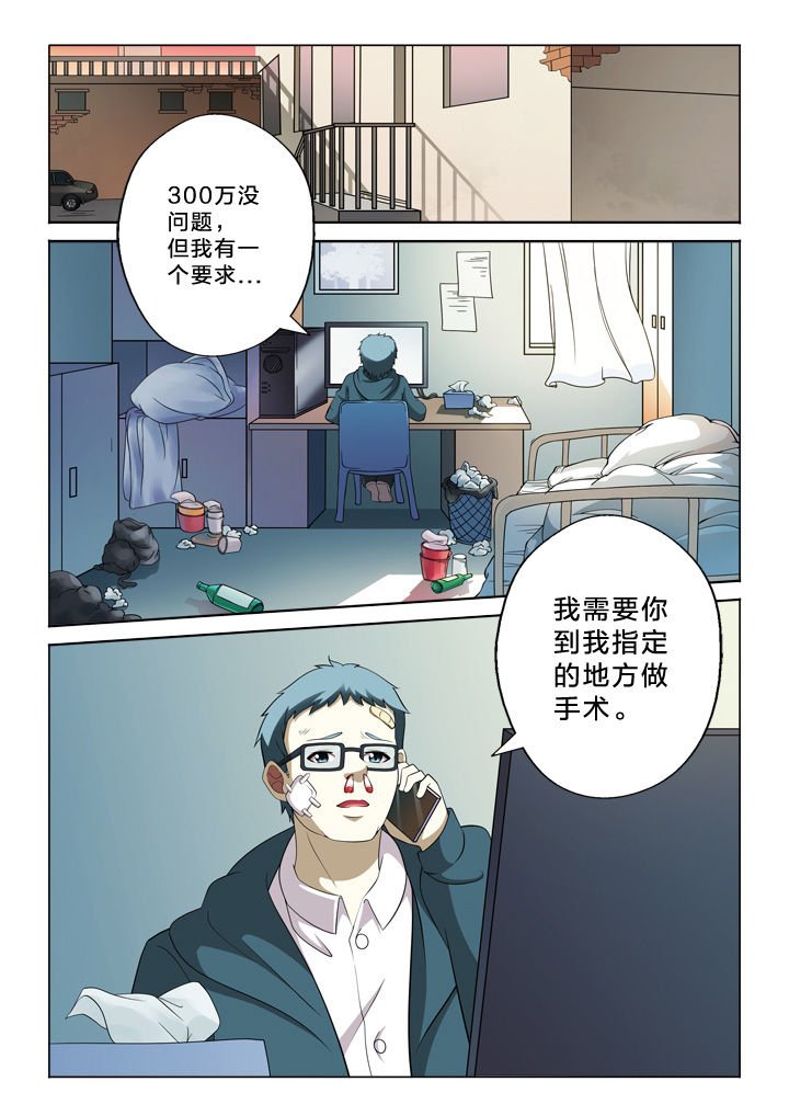 第38章：接单