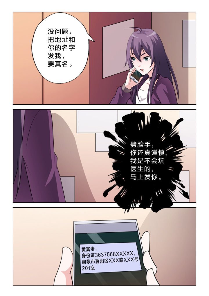 第39章：黄富贵