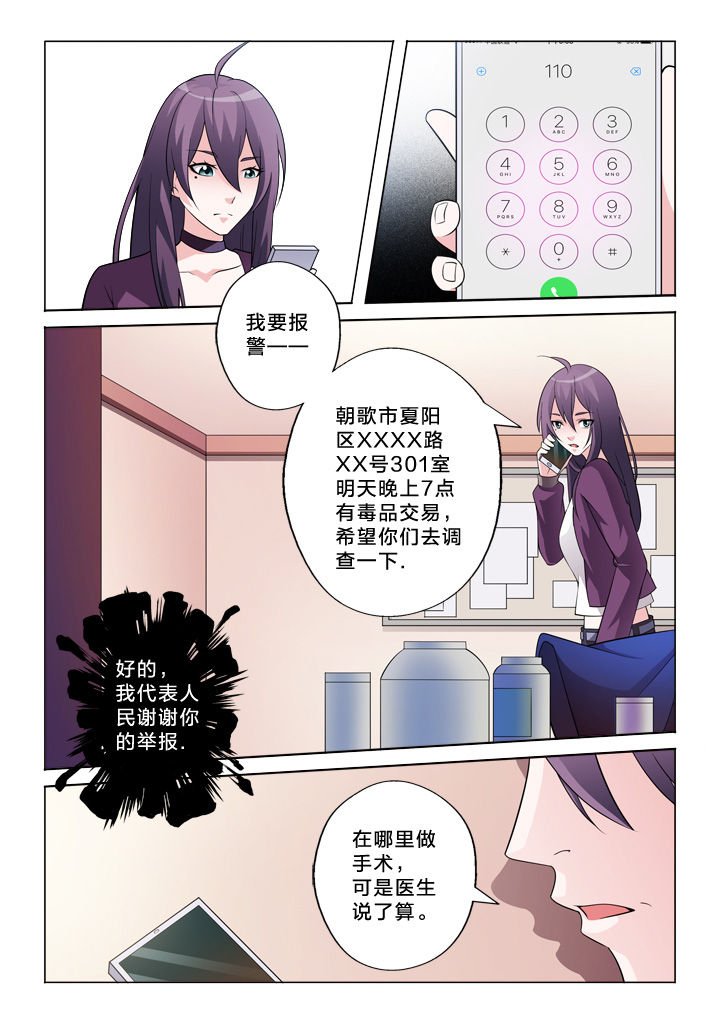 第39章：黄富贵
