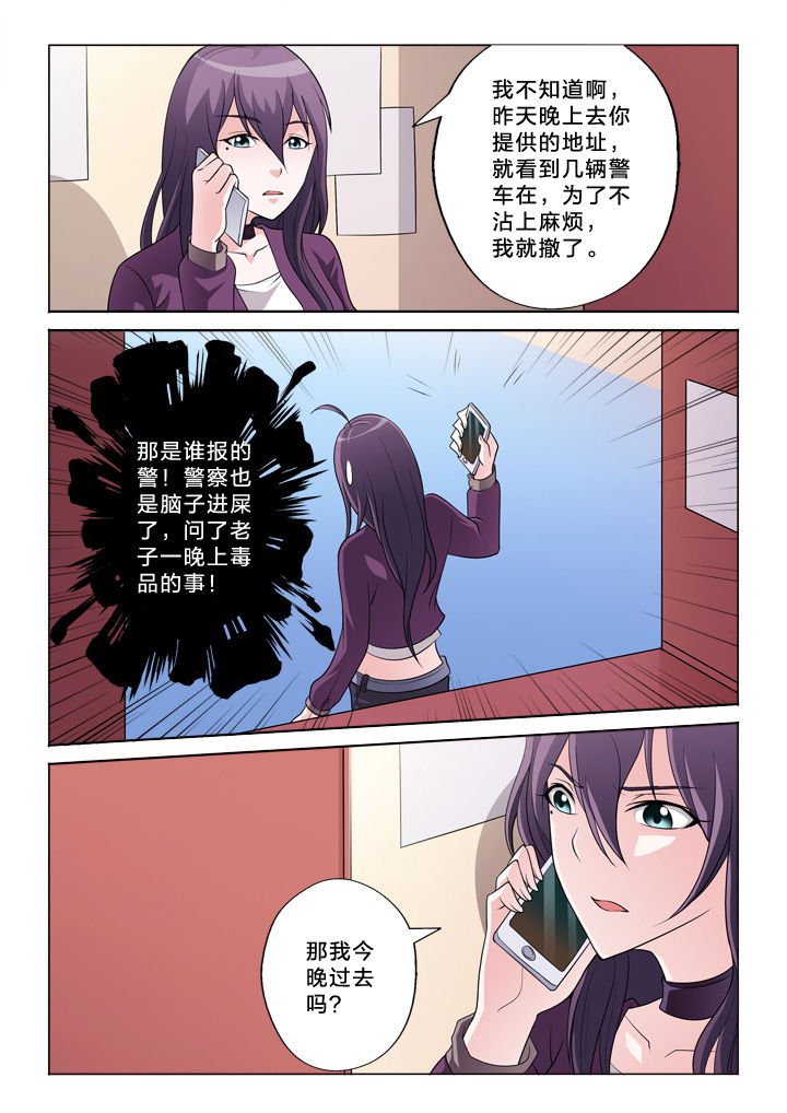 第39章：黄富贵