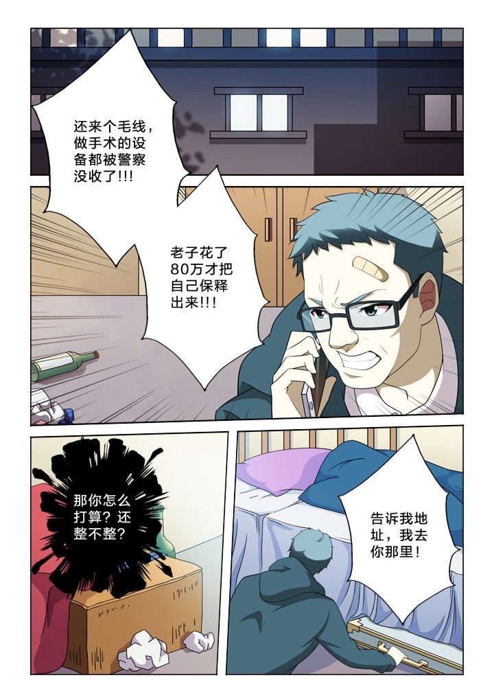 第39章：黄富贵