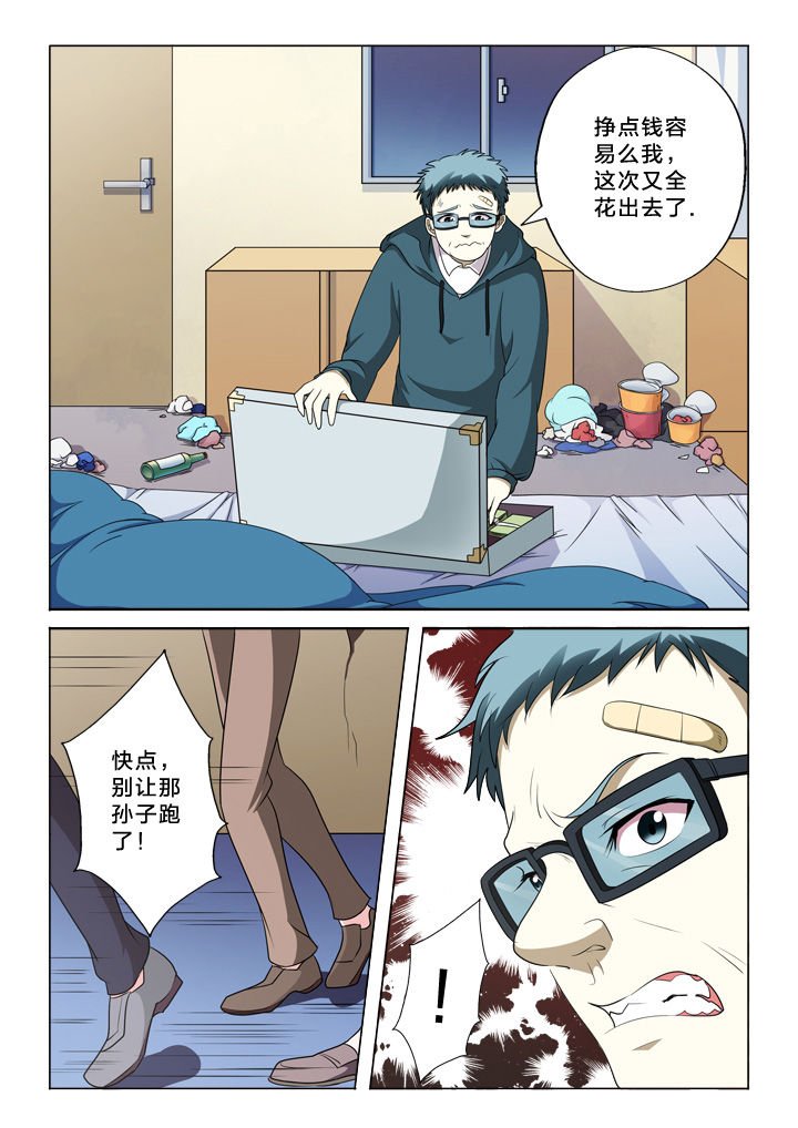 第39章：黄富贵