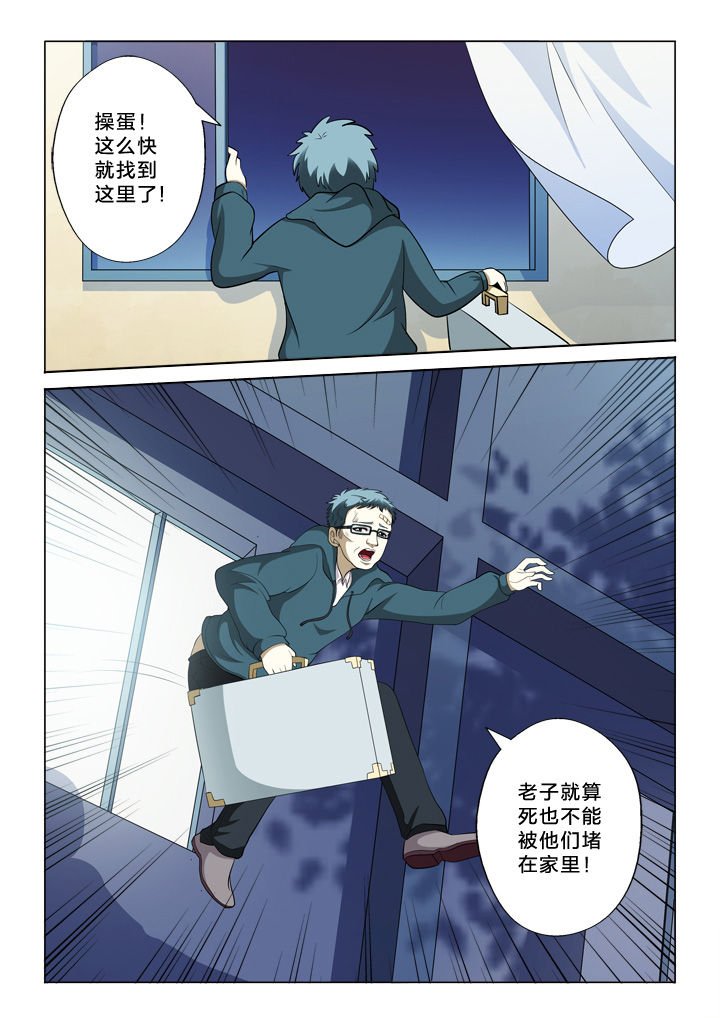 第39章：黄富贵