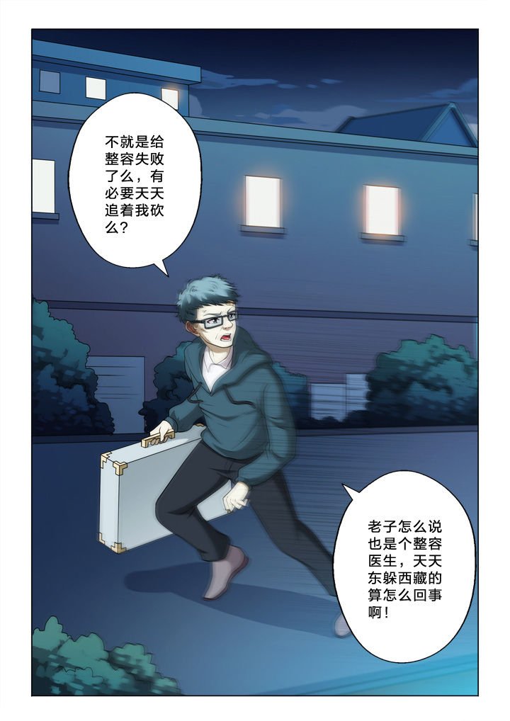第39章：黄富贵