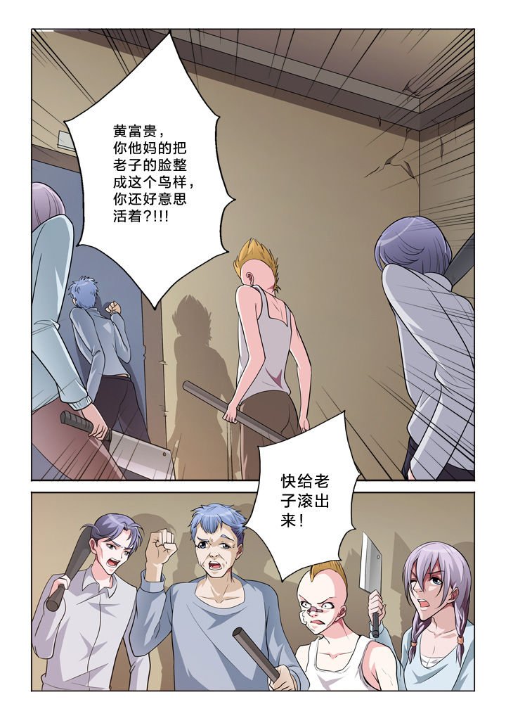 第39章：黄富贵
