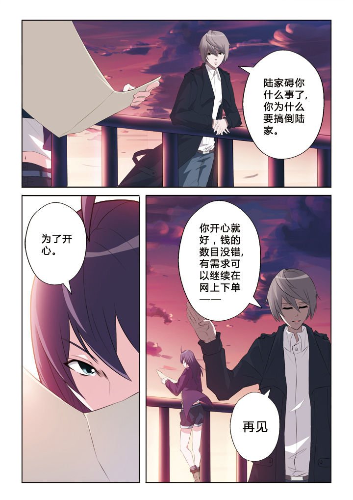 第4章：目的