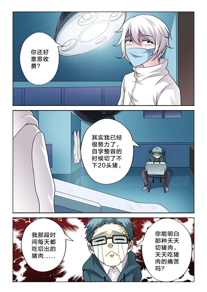 第41章：努力