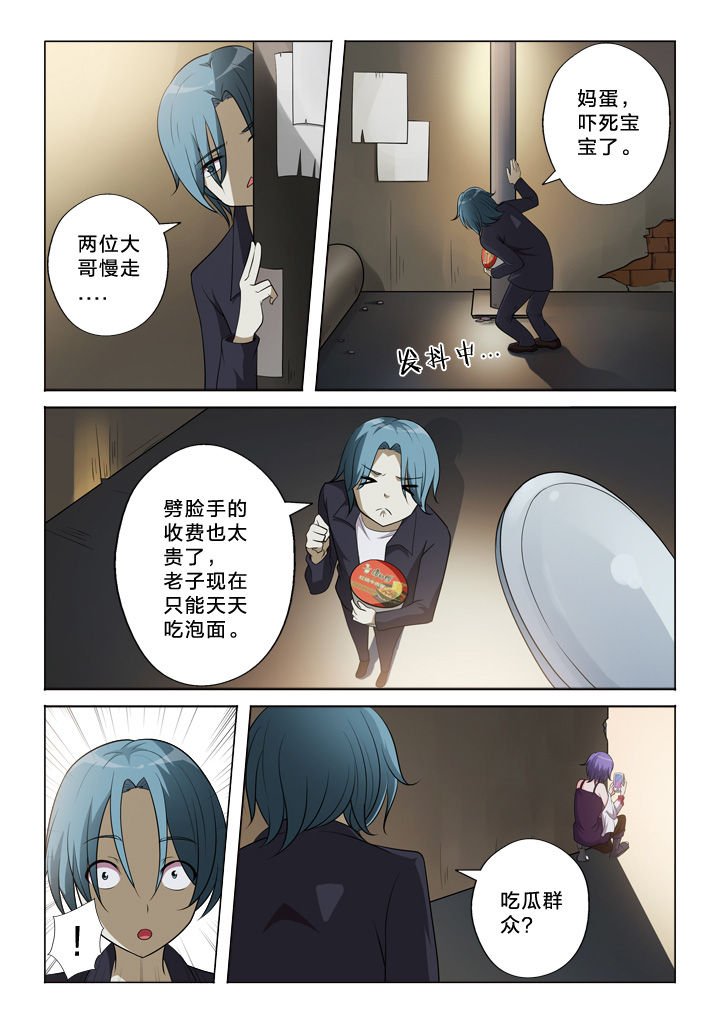 第42章：吃瓜群众