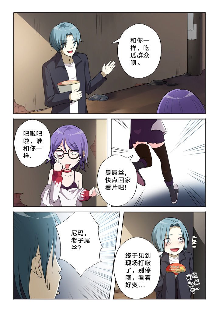 第42章：吃瓜群众