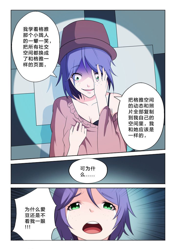 第43章：模仿