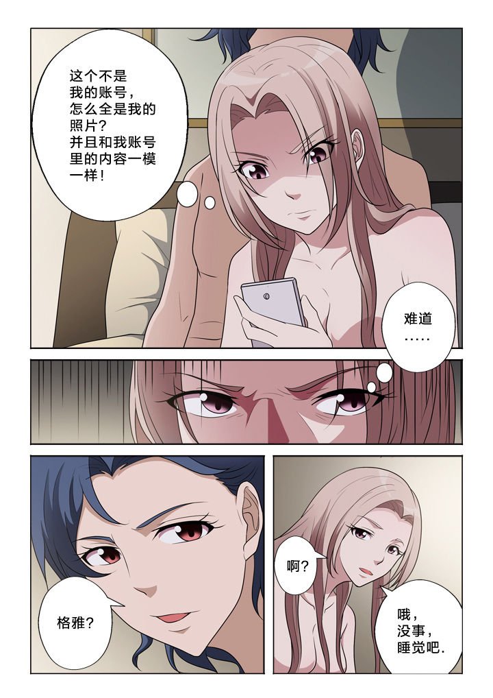 第44章：发觉