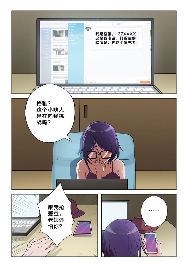 第44章：发觉