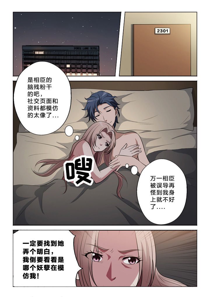第44章：发觉