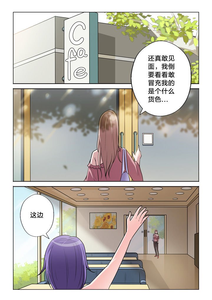 第45章：见面