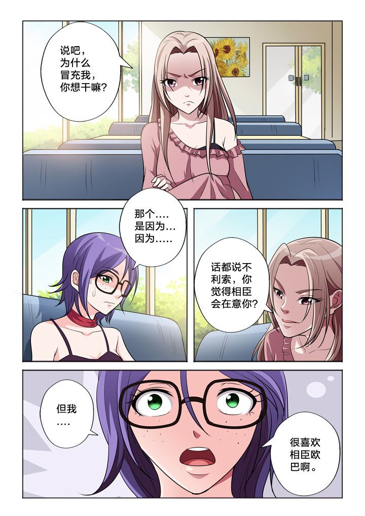 第45章：见面