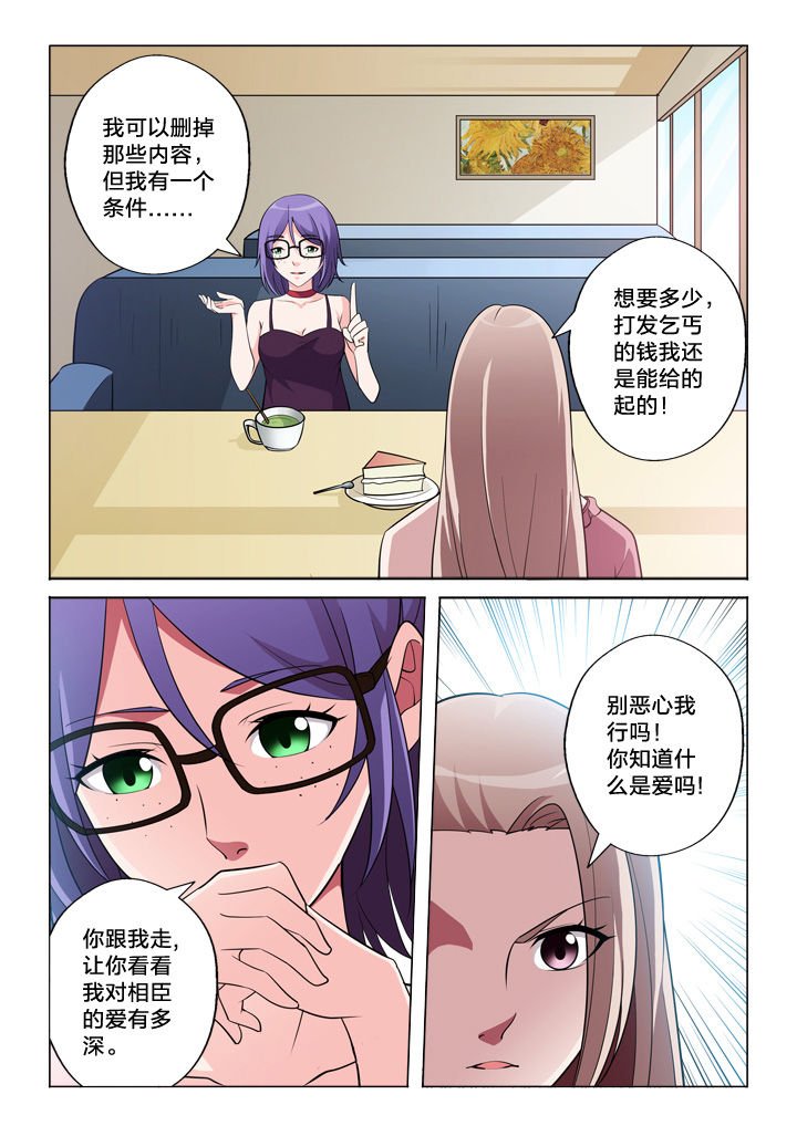 第45章：见面