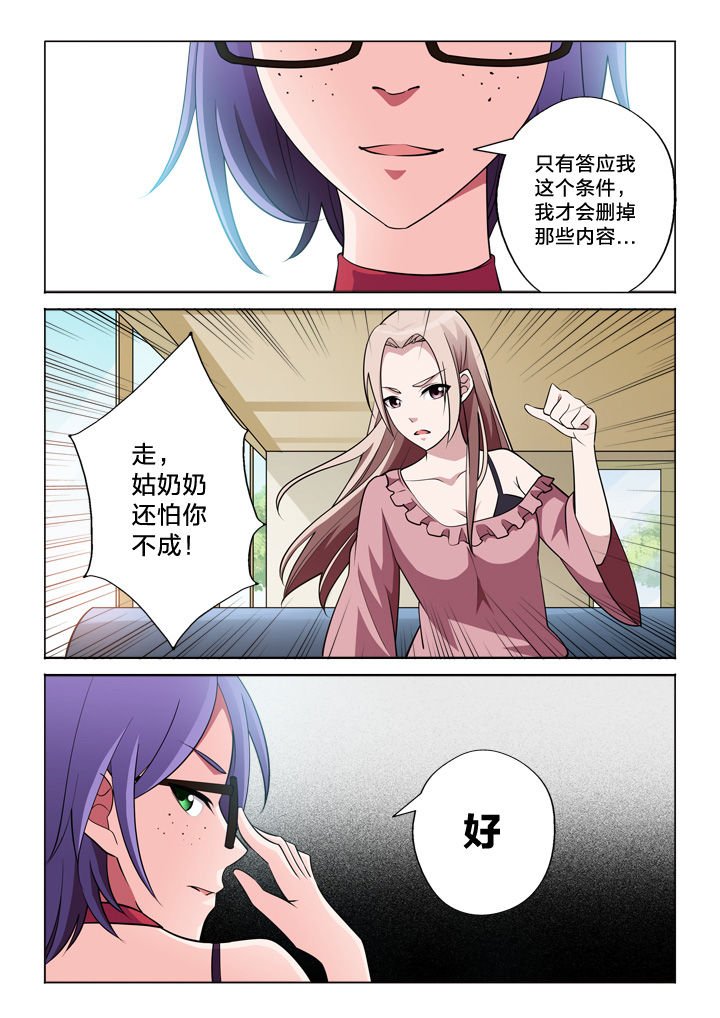 第45章：见面