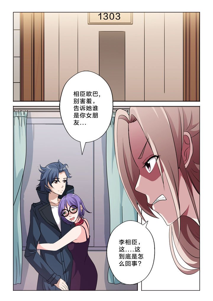 第47章：道歉