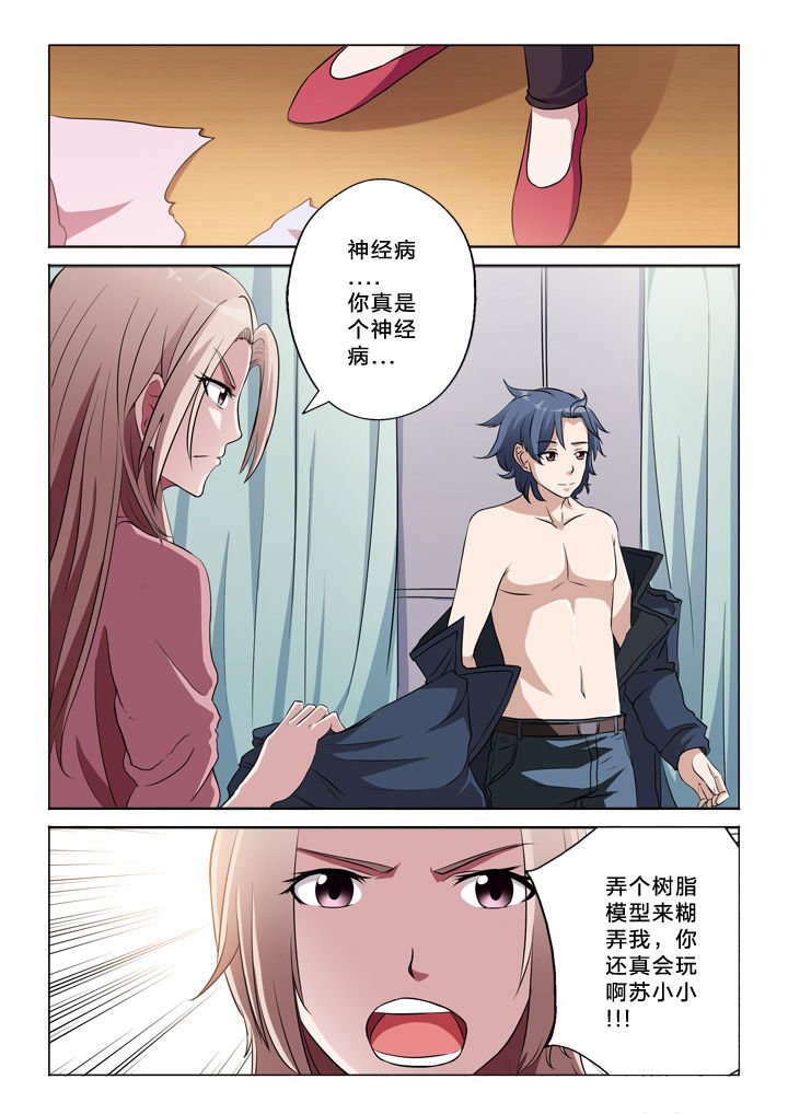 第47章：道歉