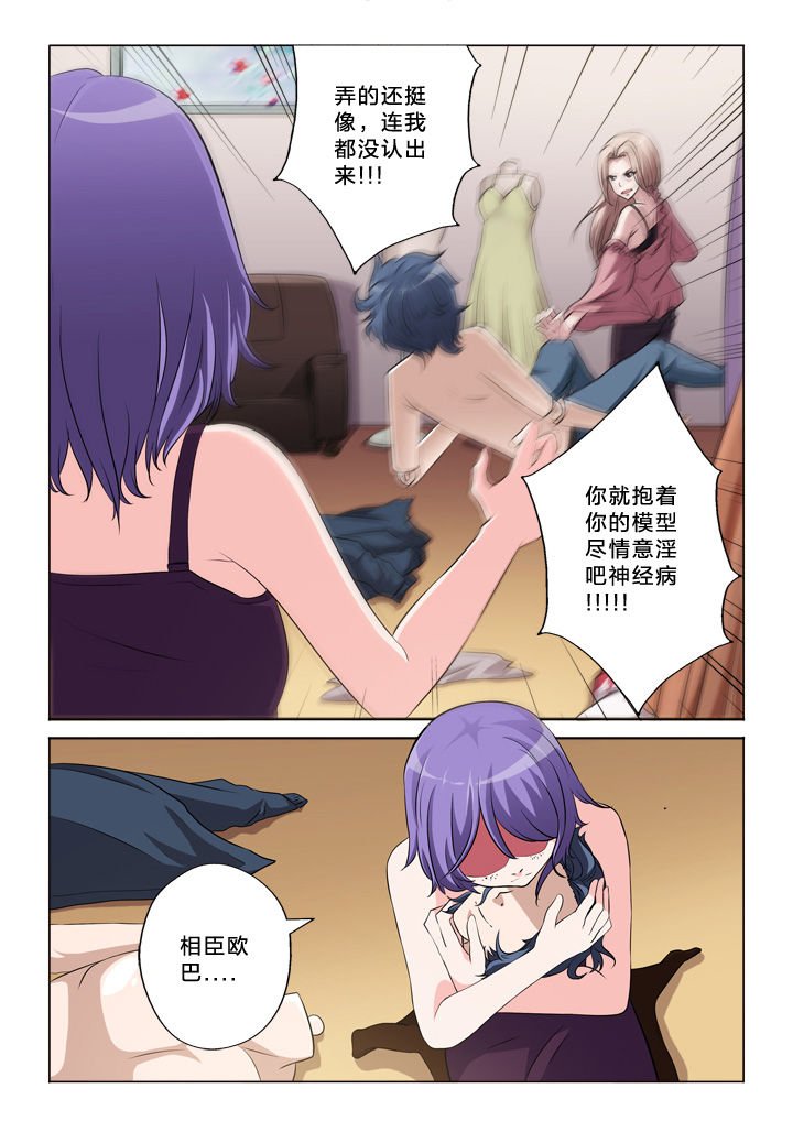 第47章：道歉