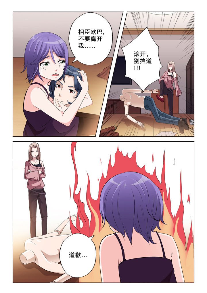 第47章：道歉
