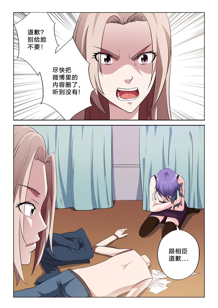 第47章：道歉