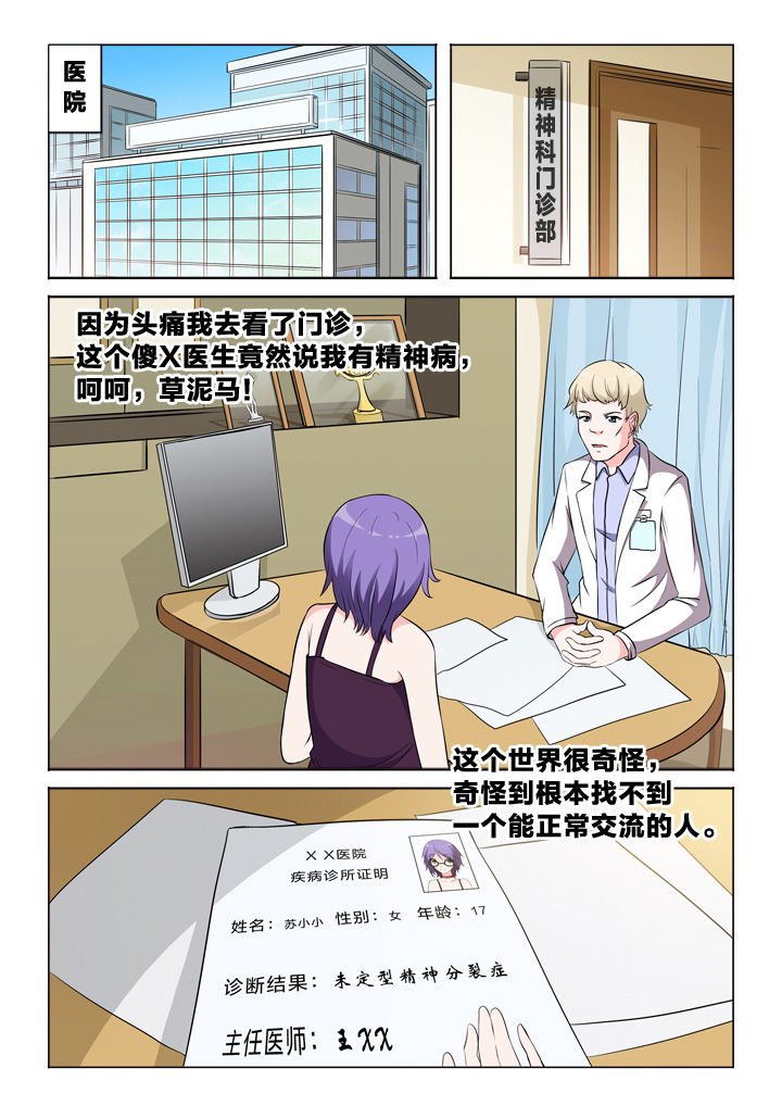 第48章：知心人