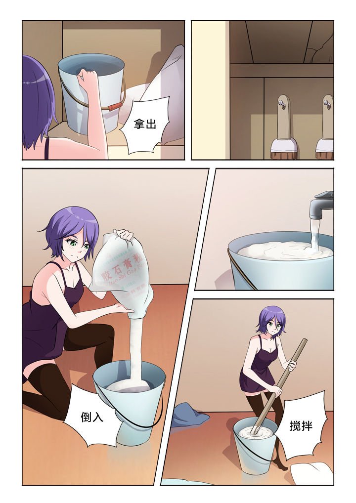 第49章：模特