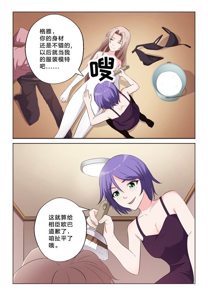 第49章：模特
