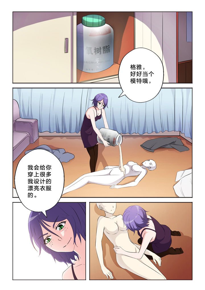 第49章：模特