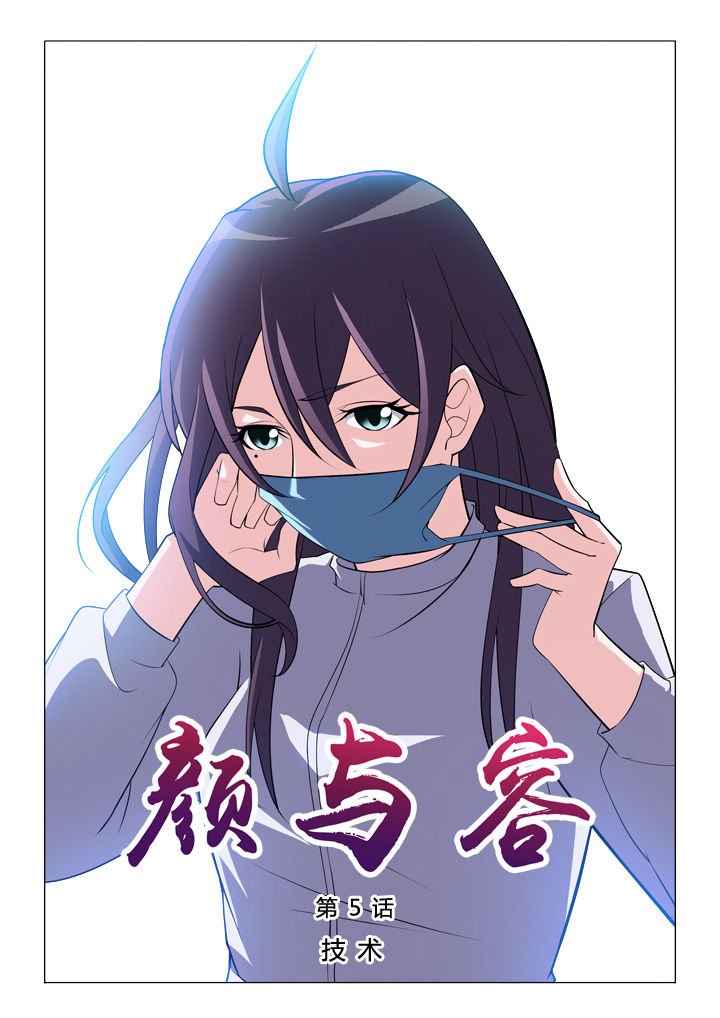 第5章：技术