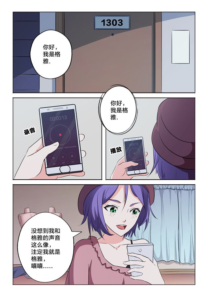 第50章：制造证据