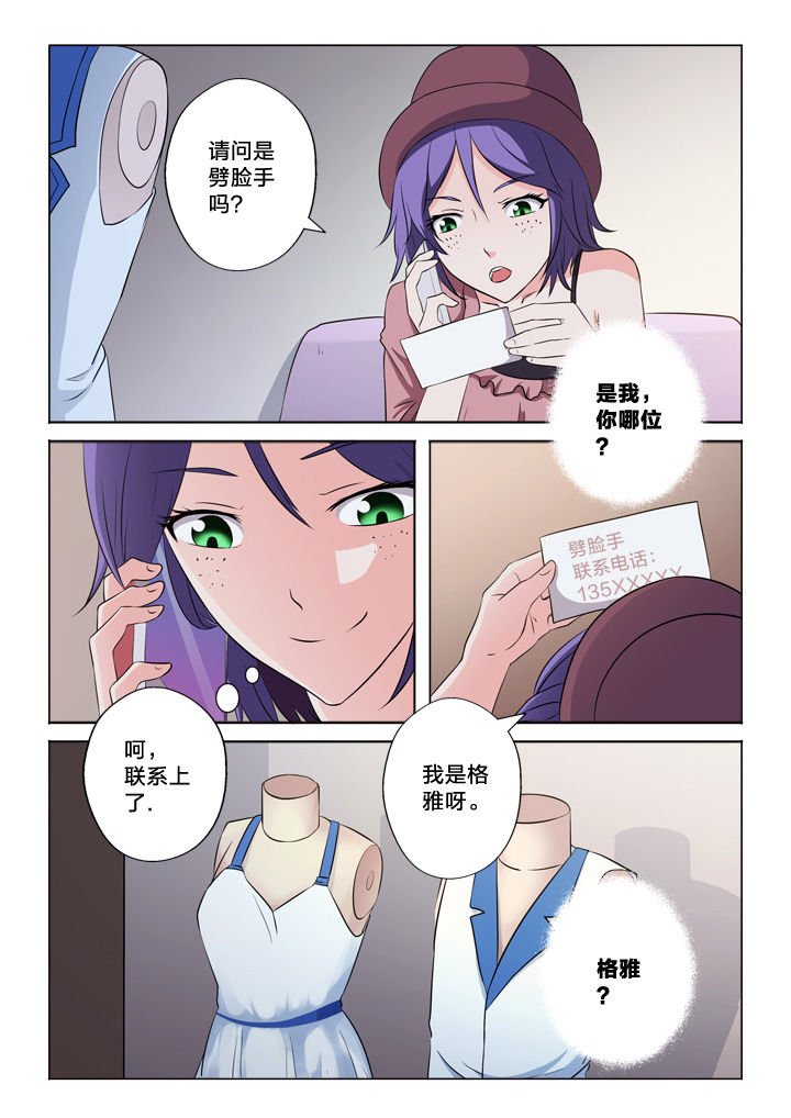第50章：制造证据