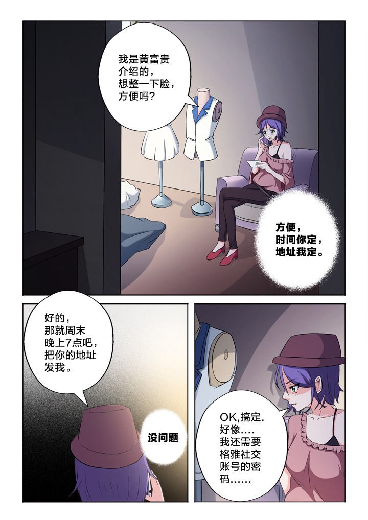 第50章：制造证据