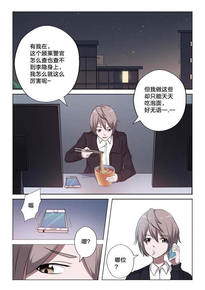 第50章：制造证据