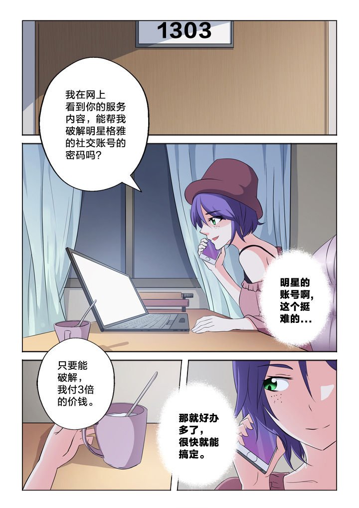 第50章：制造证据
