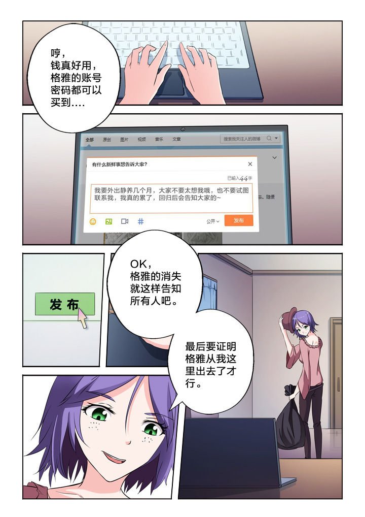 第50章：制造证据