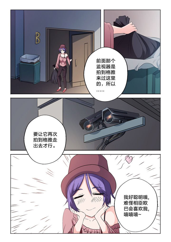 第50章：制造证据