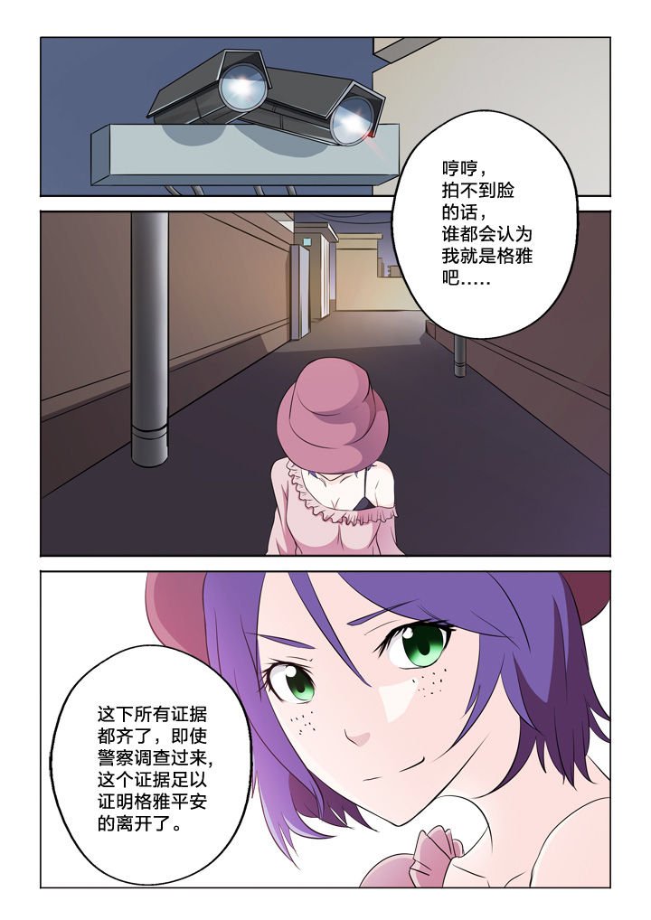 第50章：制造证据