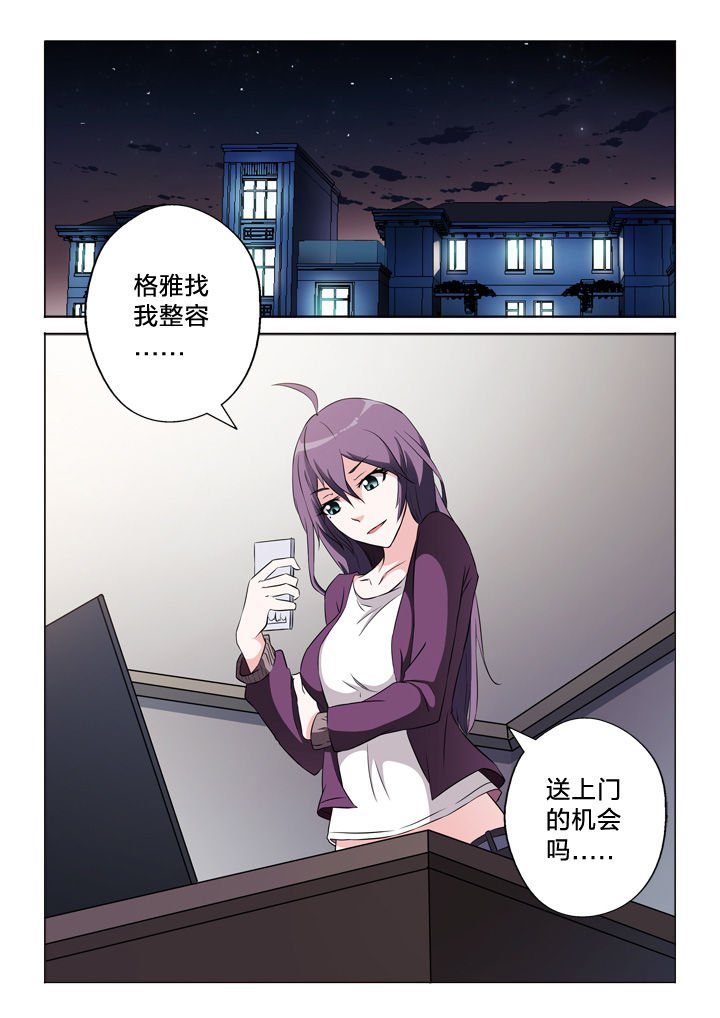 第50章：制造证据