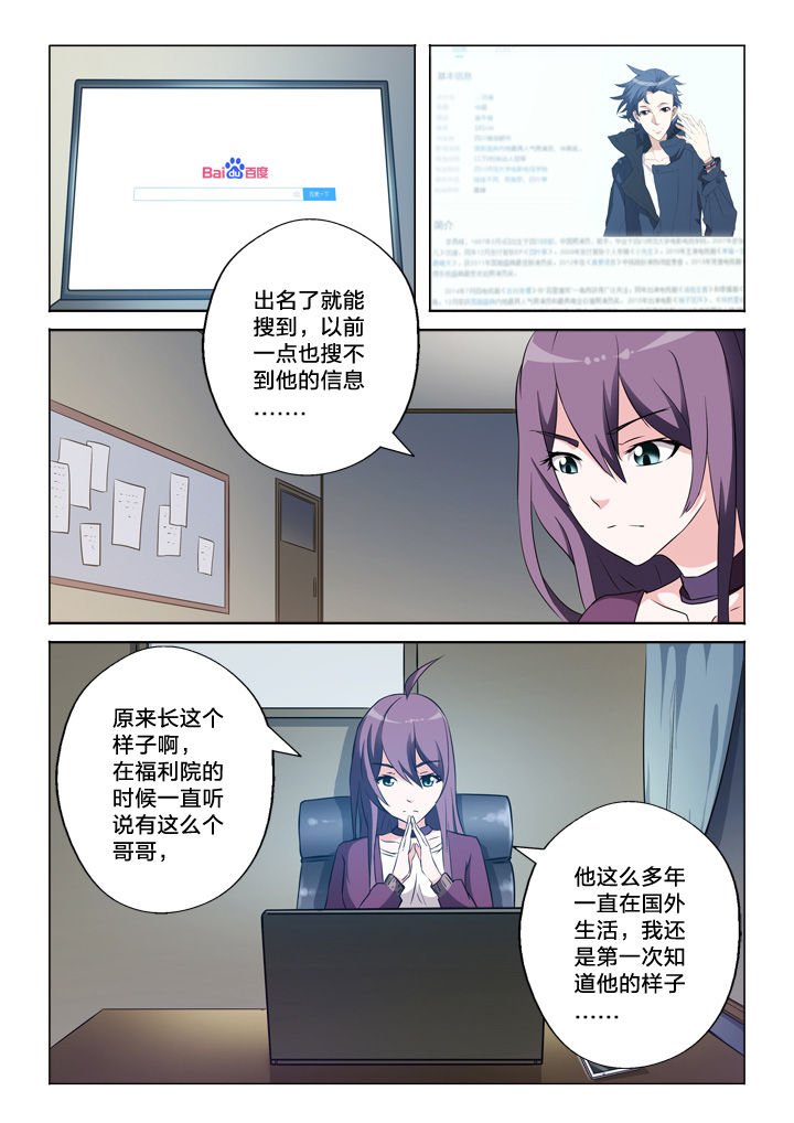 第51章：需要你