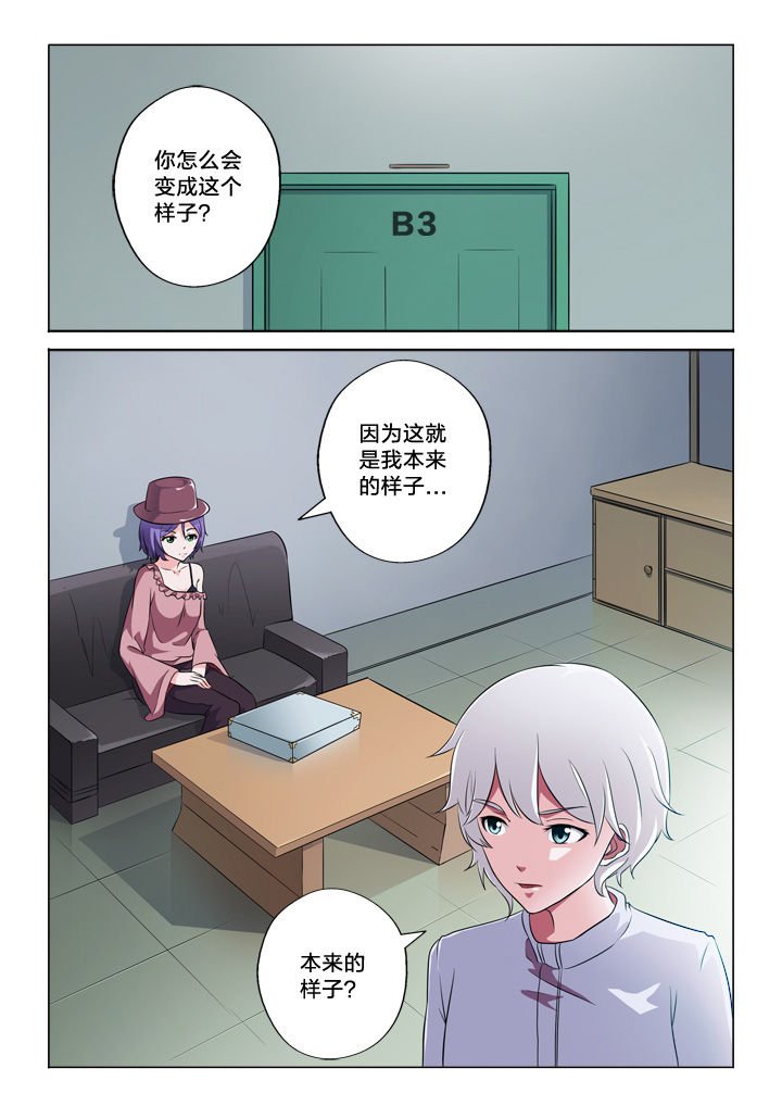 第52章：实话